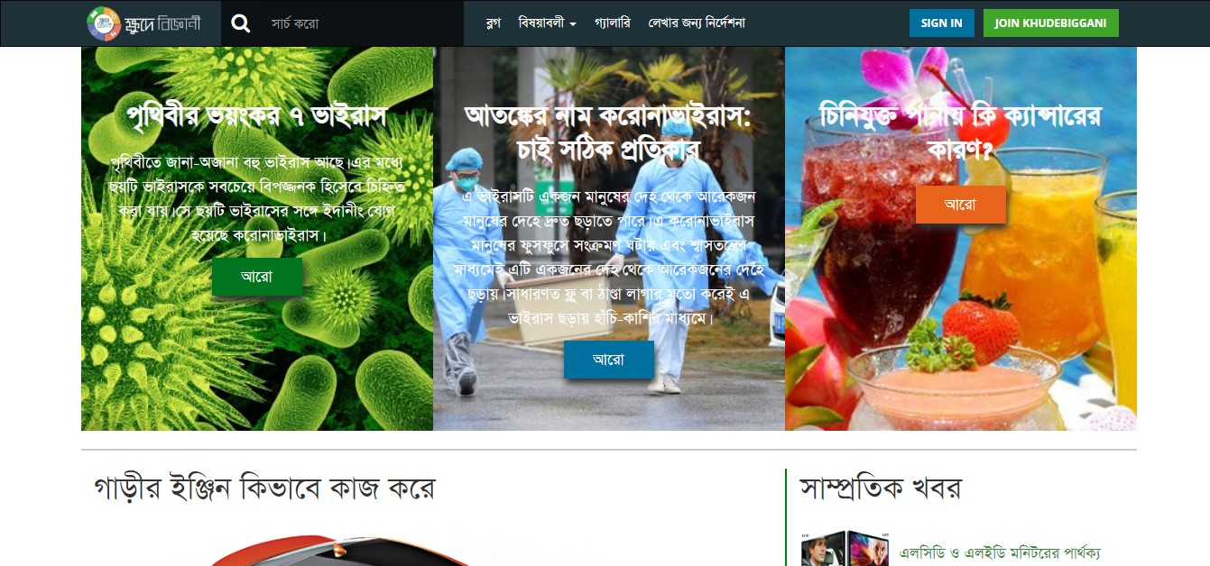 This science magazine site is amazing and specially focused on spreading science among children