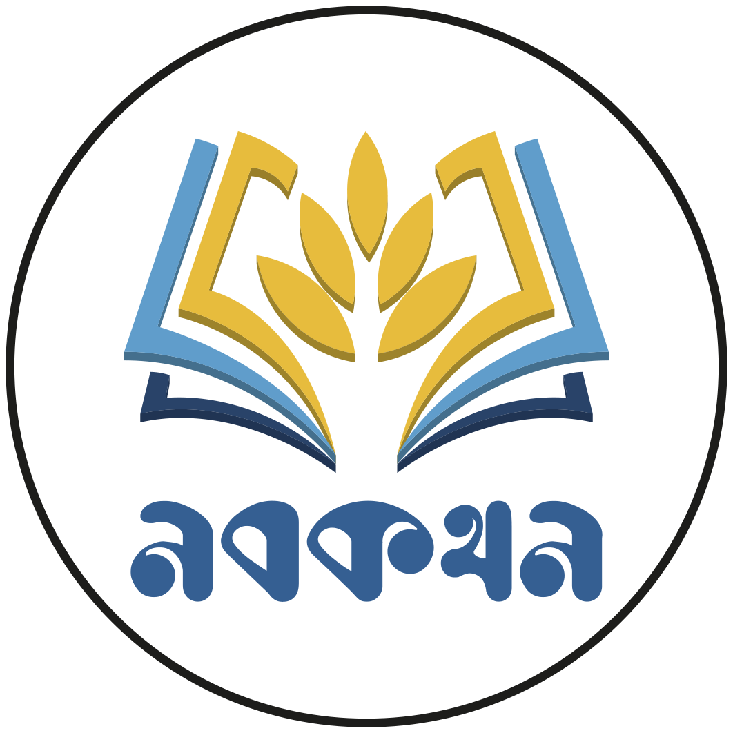 Nobokothon (Nobokothon Publication) is a modern Bengali book publishing house and online bookstore based in Dhaka, Bangladesh. Operating under the motto "Sahitto Nobo Srijon, Chintay Nobo Jagoron" (New Creation in Literature, New Awakening in Thought), it serves as a platform for both new releases and bestselling contemporary works.